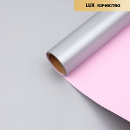 Пленка двусторонняя для цветов, серебро - розовый, 0.6×5 м