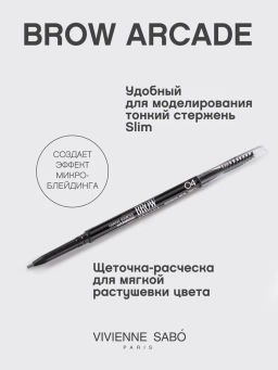 Vivienne Sabo Карандаш для бровей автоматический Brow Arcade тон 04 серый  фото 2
