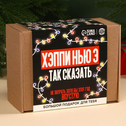 Подарочный набор новогодний, гифтбокс «Хэпи Нью Э»