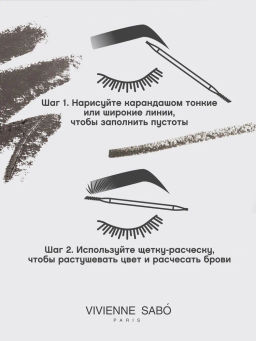 Vivienne Sabo Карандаш для бровей автоматический Brow Arcade тон 04 серый  фото 9