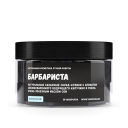 Твердый скраб-кубики Барбариста - Kopusha фото 2