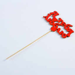 Цена за 10 шт. Топпер Я тебя люблю, красный, 12,57 см - Simaland фото 3