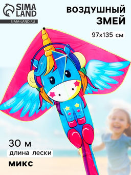 Воздушный змей Единорожек, МИКС