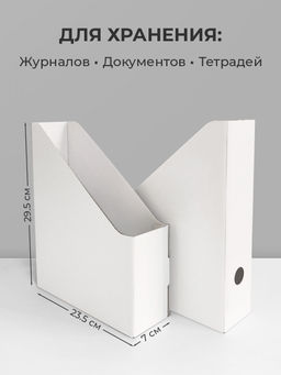 VAL WH-16VP Лотки для бумаг верт., 29.5*23.5*7 см, набор 16 шт., цвет белый, шт - Valiant фото 2