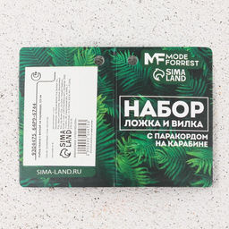 Набор ложка с вилкой на паракорде, 13 см - Mode forrest фото 7