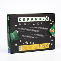 Настольная игра Скрабвуд Классик, на составление слов - Лас Играс фото 9
