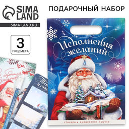 Подарочный набор новогодний, ежедневник, стикеры, ручка Исполнения желаний