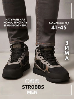 Кроссовки зимние