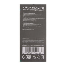 Набор мельниц для специй Luazon LET-001 Новогодний, электрические, от батареек - Luazon home фото 11