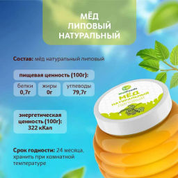 Мёд липовый - Wellfoods фото 3