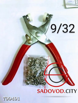 Пресс щипцы для металлических кнопок на одежду