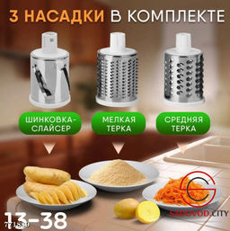 Овощерезка универсальная