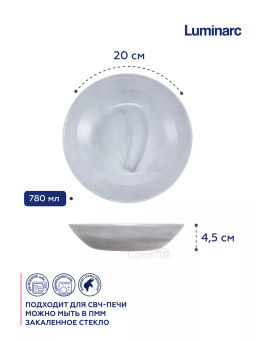 Тарелка суповая ДИВАЛИ МАРБЛ 20см