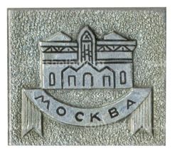 Значок Москва