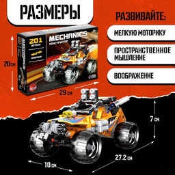 Конструктор гоночная машина Багги UNICON Техно, инерционный, 201 деталь, 6+  фото 2