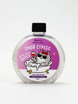 Соль для ванны «Смой стресс», 350 г, BEAUTY FOX