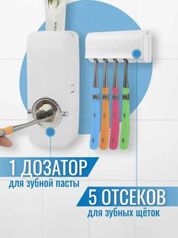 61039 Держатель для зуб. Пасты