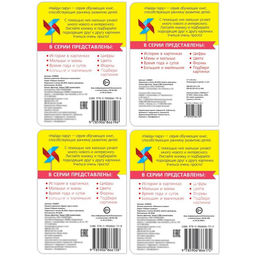 Книги-лото картонные набор из 4 шт. №1