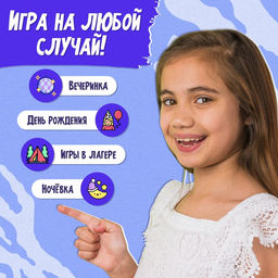 Настольная игра Кто я - Лас играс kids фото 20