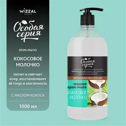 О.СЕРИЯжидк.мыло-крем 1л Кокосовое молочко с дозатором