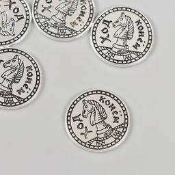 Цена за 5 шт. Сувенир кошельковый новогодний металл «Шах и Мат. Ход конём», 2×2 см