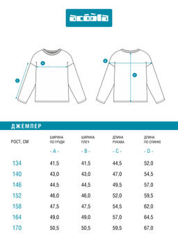 ACOOLA / Джемпер детский для мальчиков Shire белый  фото 7