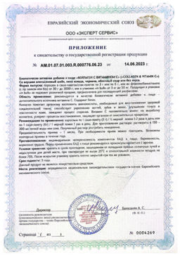 (ЧЗ)БАД КОЛЛАГЕН С ВИТАМИНОМ С (COLLAGEN & VITAMIN C) без вкуса 180 г тм AWOCHACTIVE  фото 9