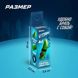 Набор героя «Разведчик», 6 в 1: свисток, компас, фонарик, термометр, зеркало, лупа