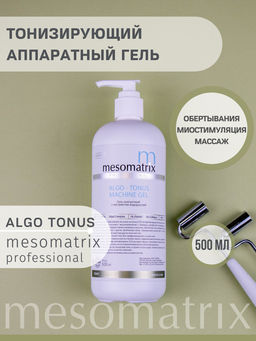 ALGO TONUS, гель тонизирующий