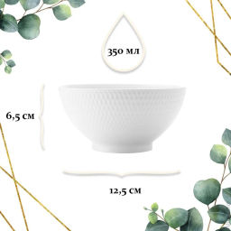 Салатник Даймонд, 12,5 см, 0,35 л - Maxwell & Williams фото 6