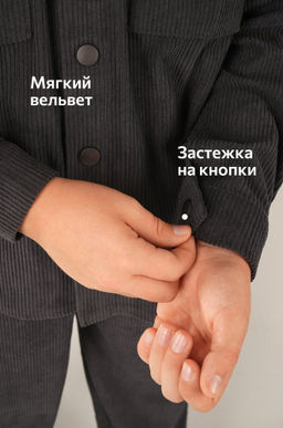 Вельветовый костюм для мальчика Happyfox - Happy fox фото 4