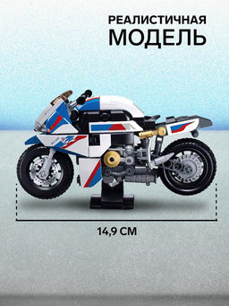 Конструктор мотоцикл Sluban Модельки, 242 детали, 6+