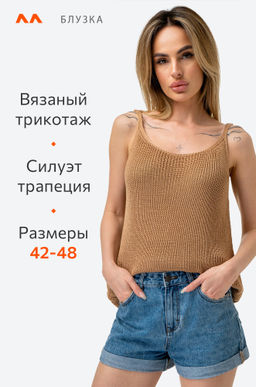 Женский вязаный топ на бретелях Happy Fox  фото 30