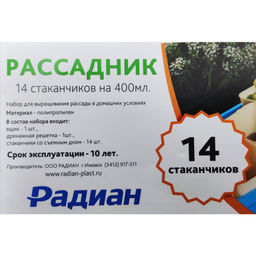 Комплект для рассады 61х19х12см (14 горшков со съем.дном 400мл, ящик, дрен.решетка) (пластик) цветн.