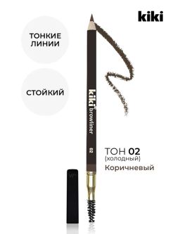 KIKI Карандаш для бровей с щеточкой 02, холодный коричневый