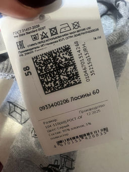 Штанишки кашкорсе 0933400206 - Youla-la фото 3