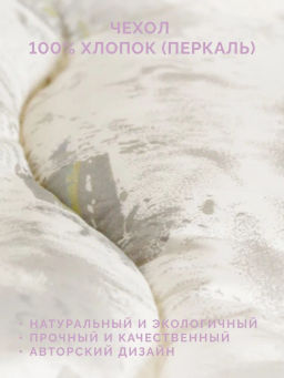 -35% Одеяло всесезонное 140*205 Арго Premium - Ecotex фото 10