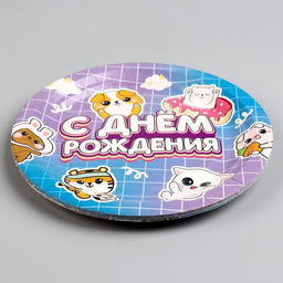 Цена за 10 шт. Тарелка бумажная С днём рождения, зверята, 18 см - Страна карнавалия фото 3