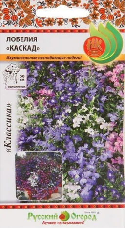 Лобелия Каскад (смесь) 0,1г (НК)