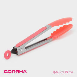 Щипцы кухонные Доляна «Лист», 23×3.5 см, розовые