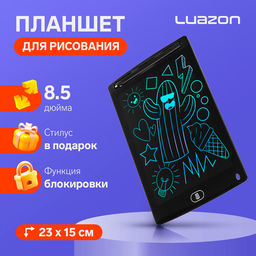 Планшет для рисования и заметок Luazon TAB-1, 8.5, цветная линия, функция блокировки, черный