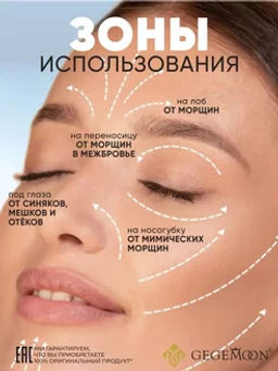 Патчи для глаз с морскими водорослями - Sadoer фото 3