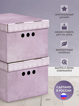 VAL LV-BCTN-3Smono Короба картонные, 25*33*18.5 см, набор 3 шт., LAVANDE, шт - Valiant фото 3
