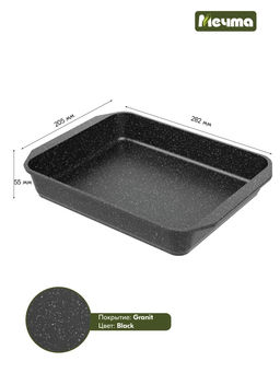 ГРАНИТ BLACK Противень 22*33 см, арт. 93802