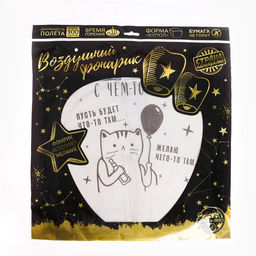 Фонарик желаний Поздравляю, купол, белый - Страна карнавалия фото 3