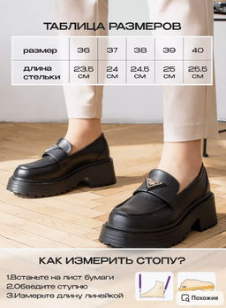 Лоферы из натуральной кожи - Pirochi фото 9