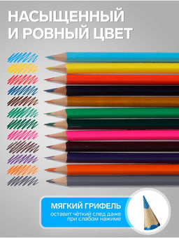 Карандаши Calligrata, 12 цветов, деревянные, трёхгранные