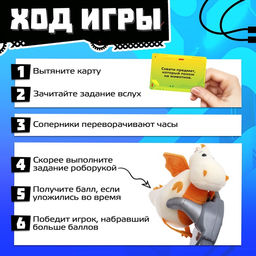 Настольная игра Роборука, 2-4 игрока, 5+ - Лас играс kids фото 3