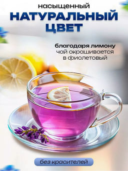 GF чай Анчан синий 50 гр - Greenformula фото 9