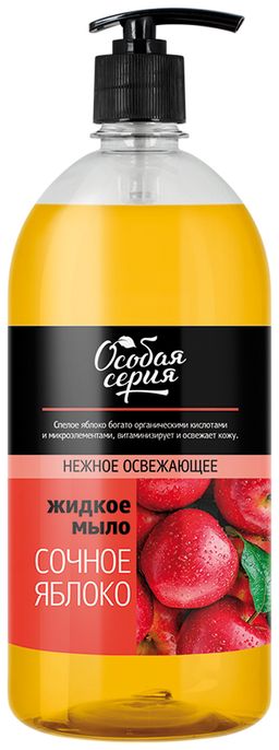 О.СЕРИЯ жидк.мыло 1000мл Сочное яблоко с дозатором